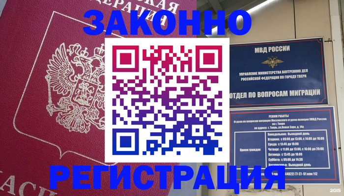 где прописаться в Баксане