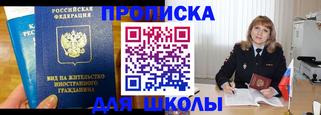 миграционный учет в Баксане